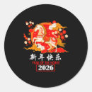 Search for chinese new year horse stickers The horse 2