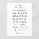 Search for the letter font postcards Fonts