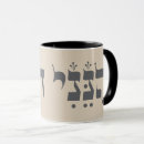 Search for biblical mugs Spiritual