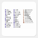 Search for morse stickers Radio