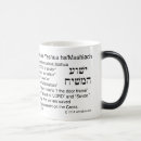 Search for hebrew name mugs Messiah