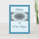 Search for yom kippur seasonal cards Blue