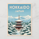 Search for japan snow postcards Japanese