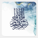 Search for arabic calligraphy stickers Islamic