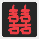 Search for double happy stickers Marriage