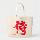 Search for samurai bags Warrior