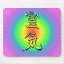 Search for reiki mouse mats Chakra