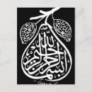 Search for allah postcards God