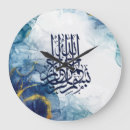 Search for bismillah clocks Arabic calligraphy