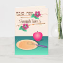 Search for shanah tovah cards Jewish
