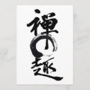 Search for chinese calligraphy invitations China