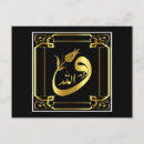 Search for ramadan postcards Allah