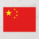 Search for chinese flag postcards World flags