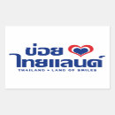 Search for thailand stickers Samui