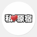 Search for retro japanese stickers Cool