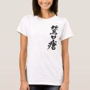 Search for parasite tshirts Parasitic