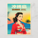 Search for okinawa postcards Japanese