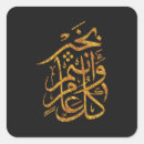Search for ramadan greeting stickers Muslim