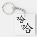 Search for has key rings Humour