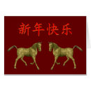 Search for chinese good luck cards Prosperity