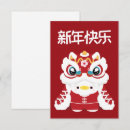 Search for new year thank you cards Simple
