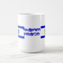Search for jerusalem flag mugs Hebrew