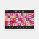 Search for table blankets School