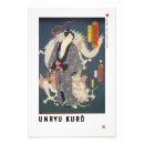 Search for japanese dragon art Ukiyo e