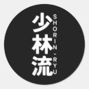 Search for ryu stickers Karate