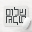 Search for letter design mouse mats Letters