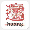 Search for japanese language stickers Kanji