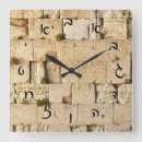 Search for hebrew clocks Jerusalem