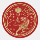 Search for chinese new year tiger stickers Golden