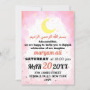 Search for muslim baby invitations Arabic