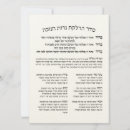 Search for jewish prayer cards Judaism
