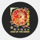 Search for chinese zodiac horse stickers Lunar
