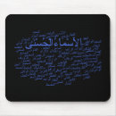 Search for muslim mouse mats Quran