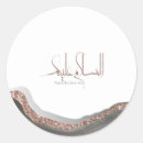 Search for arabic greeting stickers Islam