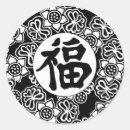 Search for good fortune stickers Symbol