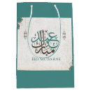 Search for eid mubarak gift bags Islamic