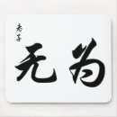 Search for tzu mouse mats Chinese