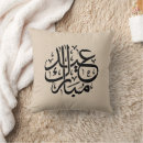 Search for arabic calligraphy cushions Eid mubarak