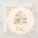 Search for happy eid cards Ramadan kareem
