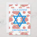 Search for yom kippur seasonal cards Judaism