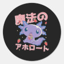 Search for cute kawaii milk stickers Japanese