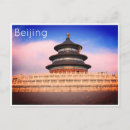 Search for beijing Temple of heaven