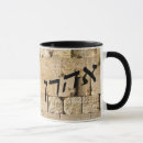 Search for yiddish grandma mugs Hebrew