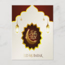Search for eid postcards Lantern