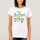 Search for arabic gifts Hebrew