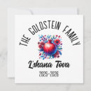 Search for rosh hashanah postcards Hebrew